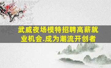 杭州KTV招聘